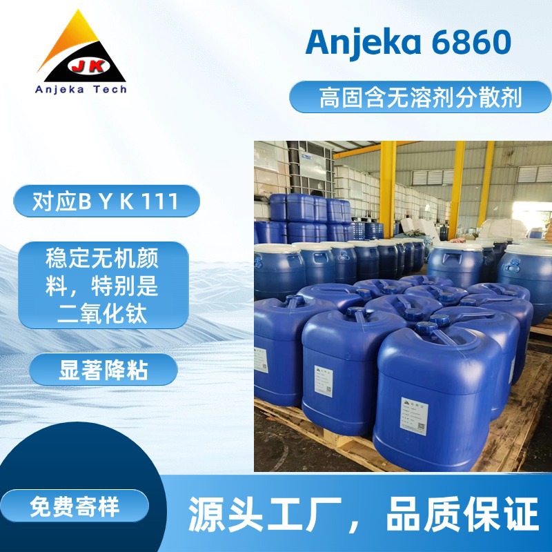 Anjeka-6860��һ�������܄��͡��o�܄���Ϳ�Ϻ�ӡˢ��ī�ĝ�(r��n)���ɢ���������byk111