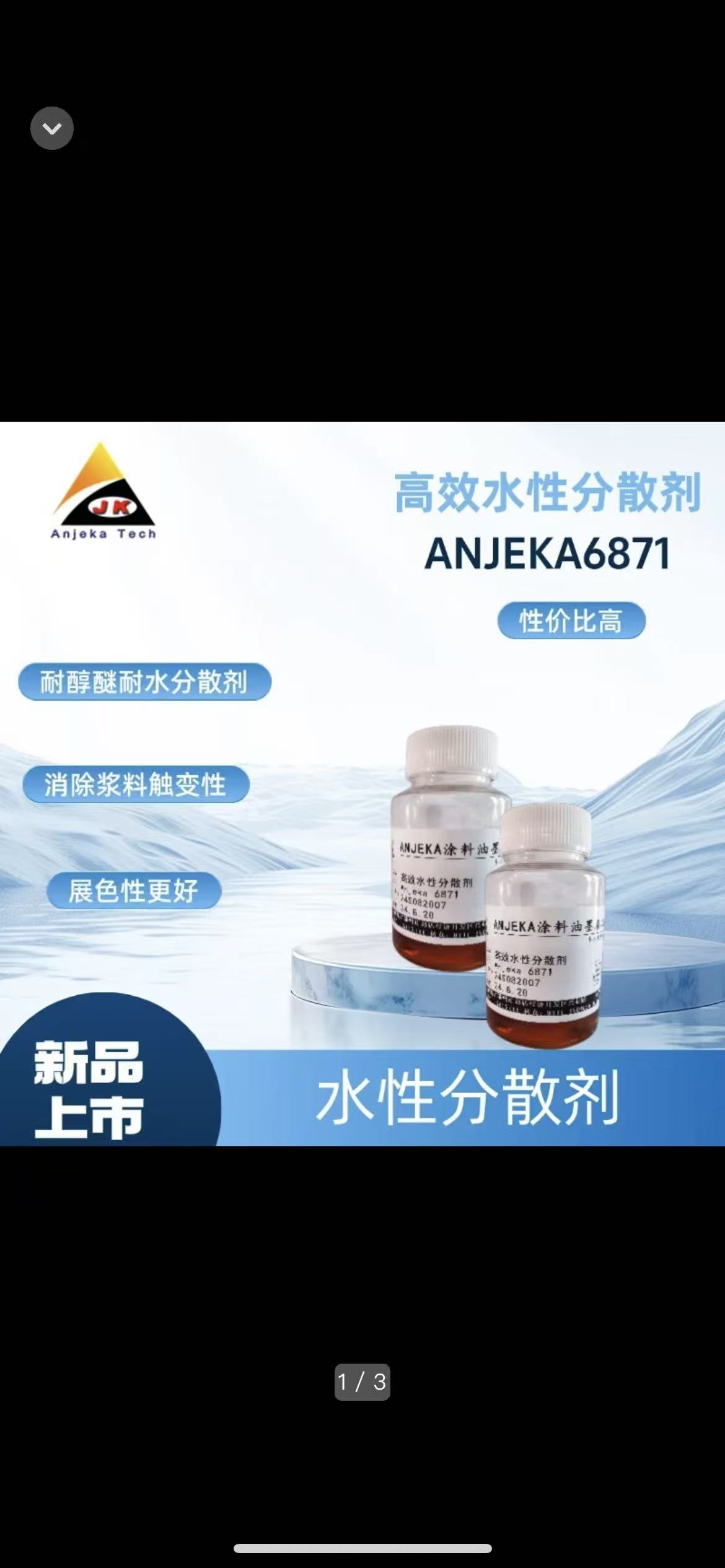 Anjeka-6871�ǰ������Ƽ��Ƴ���ˮ��Ϳ�Ϻ�ӡˢ��ī���Ý�(r��n)���ɢ�������Ѓ�(y��u)������Ϸ�(w��n)���Ժͽ�ճЧ���������BYK2012