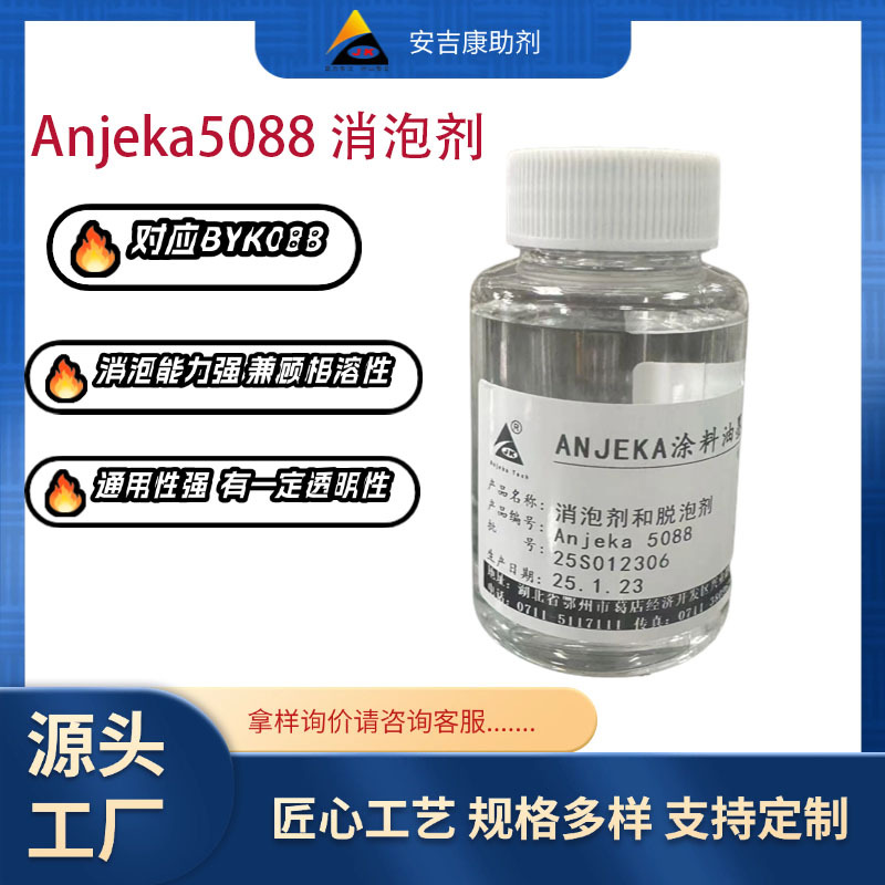 Anjeka-5088�ǰ������Ƽ��Ƴ��ĺ��ЙC(j��)��;ۺ�������݄�������o�܄����܄����wϵ�O(sh��)Ӌ(j��)�������BYK088