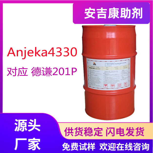 Anjeka-4330��һ�N��ɢ�ľ���ϩϞ�{���ӵ��h(hu��n)�����p������ �����m�ϲ�����ĥ����ϣ��X�{���������������Ξ����ϣ�